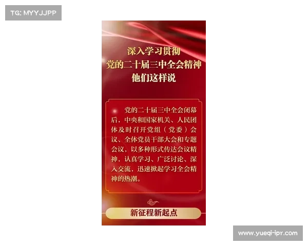 深入学习贯彻党的二十届三中全会精神推进全面深化改革的革命意义与实践路径 深入学习贯彻党的二十届三中全会精神推进全面深化改革的革命意义与实践路径